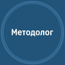 Telegram канал Методолог