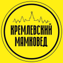 Telegram канал Кремлёвский мамковед