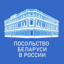 Telegram канал Посольство Беларуси ??