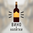 Telegram канал Вино & Напитки