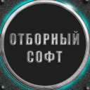 Telegram канал Отборный софт