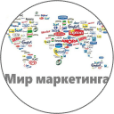 Telegram канал Мир маркетинга