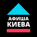 Telegram канал Афиша Киева
