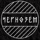 Telegram канал Чернозём