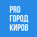 Telegram канал Новости Кирова - Pro Город