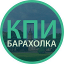 Telegram канал КПИбарахолка Киев