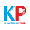 Telegram канал Казахстанцы России