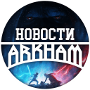 Telegram канал Аркхэм. Новости о гик-культуре и комиксах.