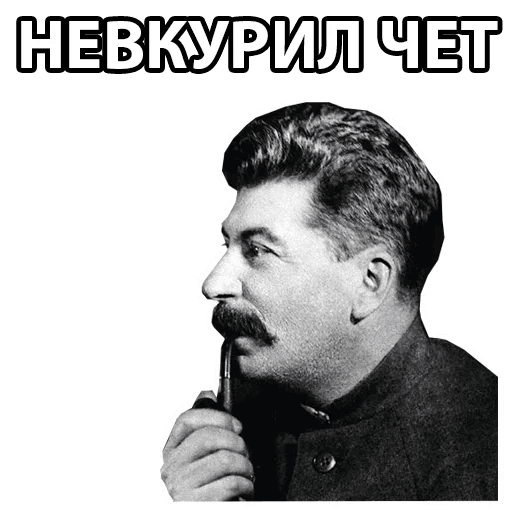Стикеры Сталин
