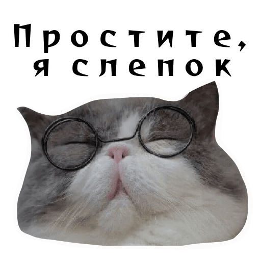 Стикеры Колкие фразы