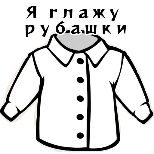 Стикеры Колкие фразы