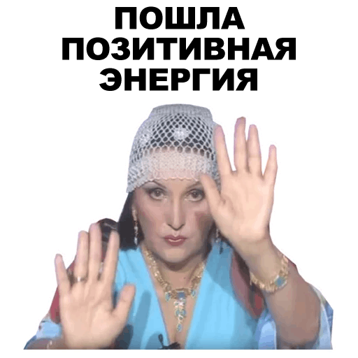 Стикеры Экстрасенсы