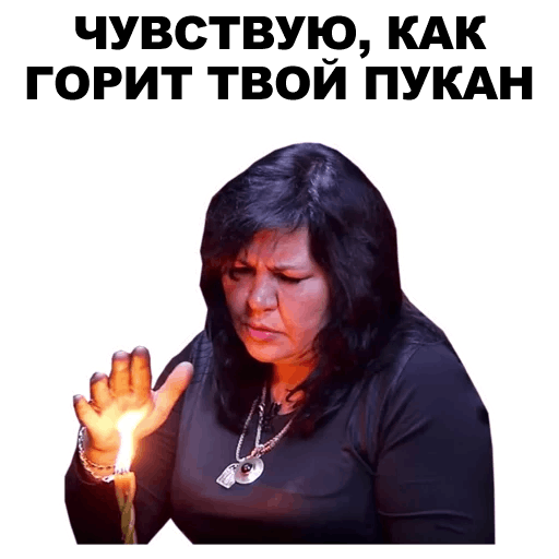 Стикеры Экстрасенсы