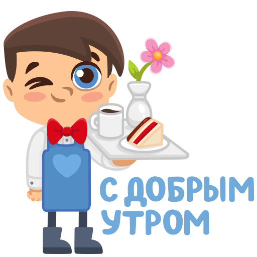 Стикеры Влюблённые