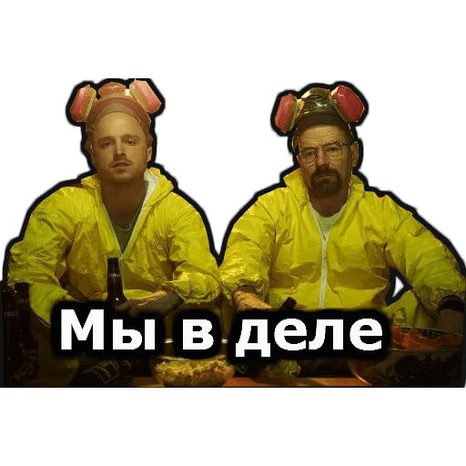 Стикеры Во все тяжкие