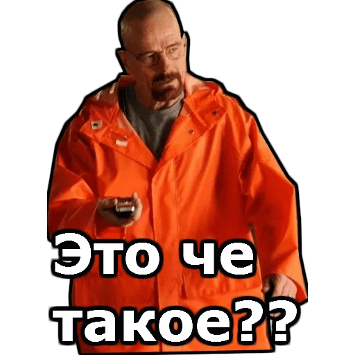 Стикеры Во все тяжкие