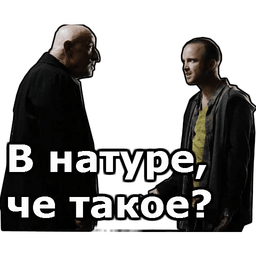 Стикеры Во все тяжкие