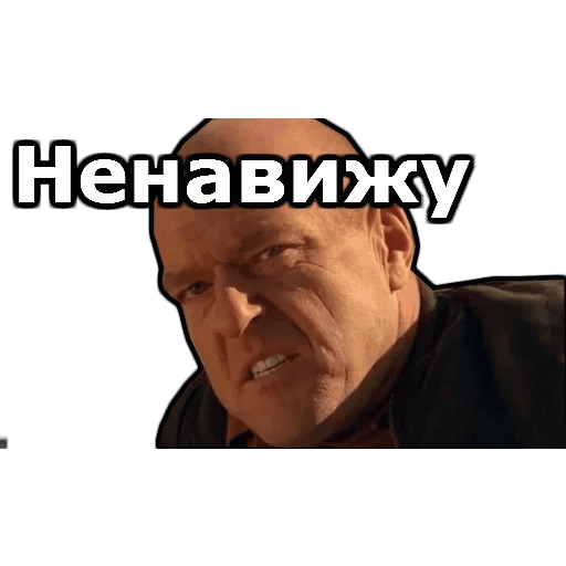 Стикеры Во все тяжкие