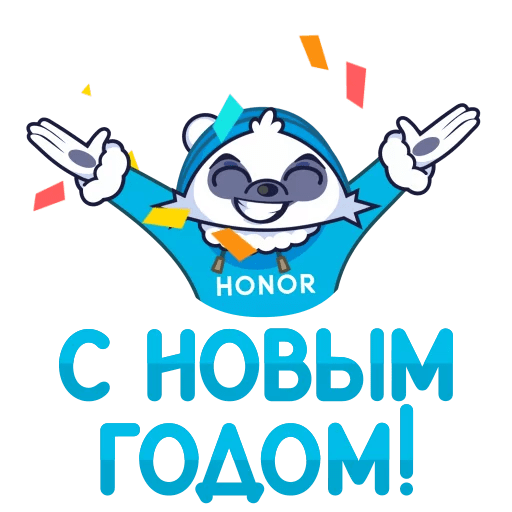 Стикеры Новый год с Гиком