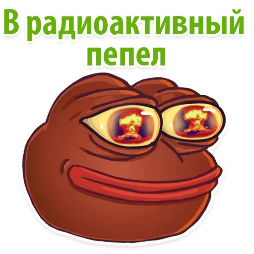 Стикеры ? Пепе сленг