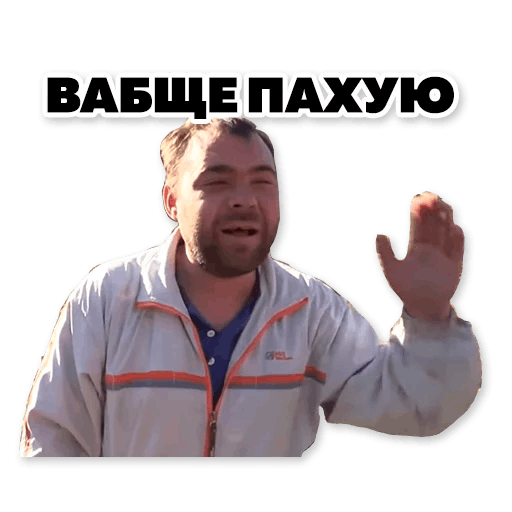 Стикеры Тапок 2