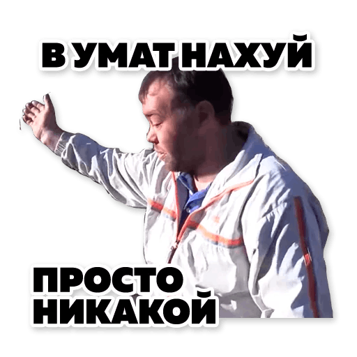 Стикеры Тапок 2