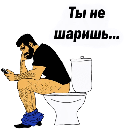 Стикеры Мужские мысли