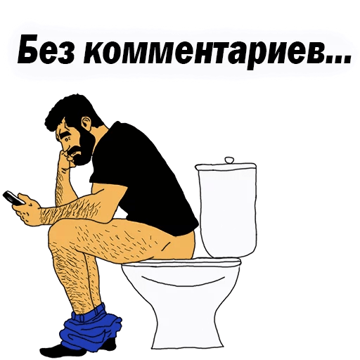 Стикеры Мужские мысли