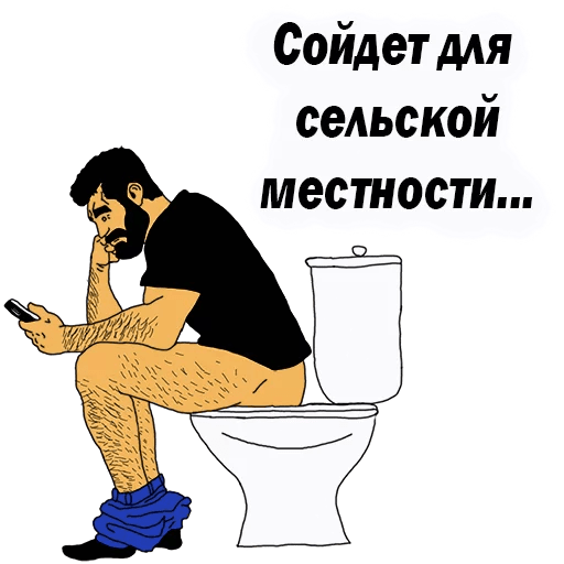 Стикеры Мужские мысли