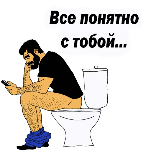 Стикеры Мужские мысли