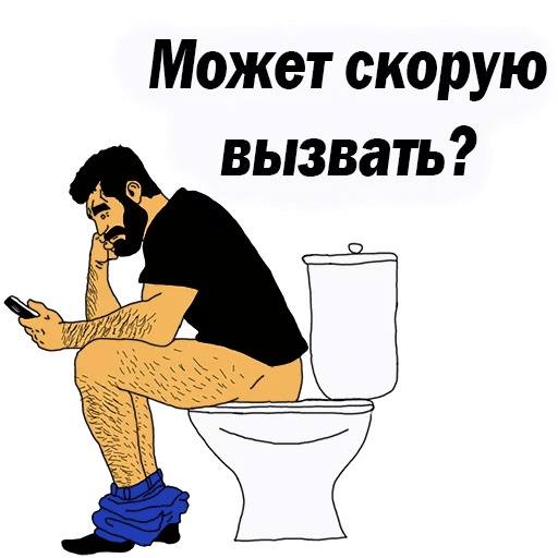 Стикеры Мужские мысли