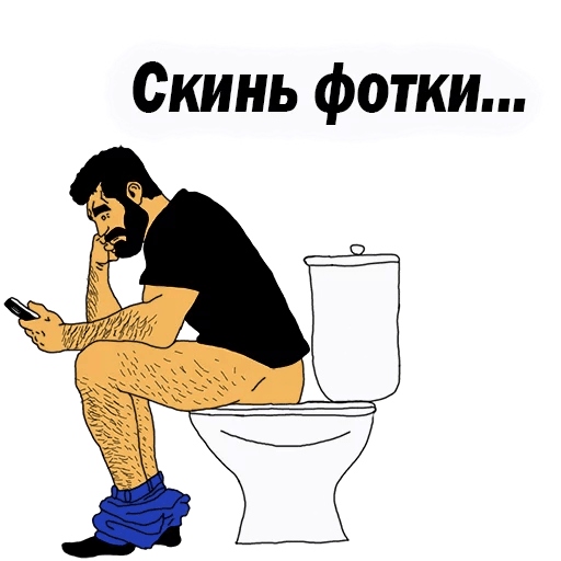 Стикеры Мужские мысли