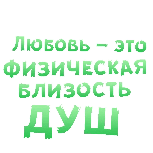 Стикеры Секс в большом городе