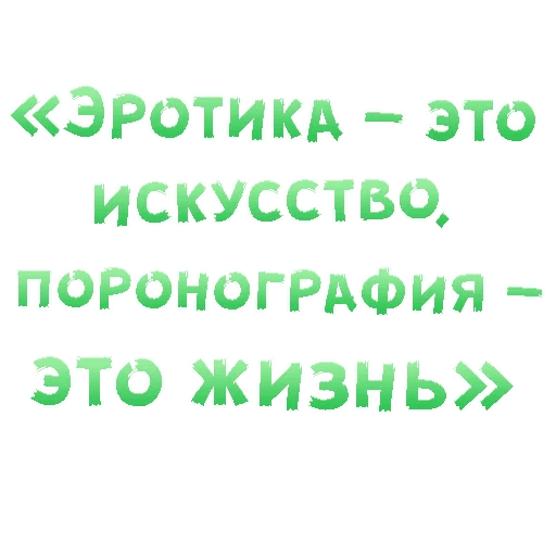 Стикеры Секс в большом городе