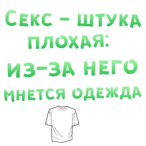 Стикеры Секс в большом городе