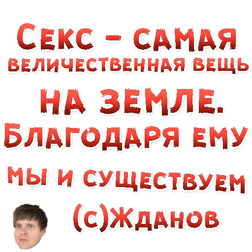 Стикеры Секс в большом городе