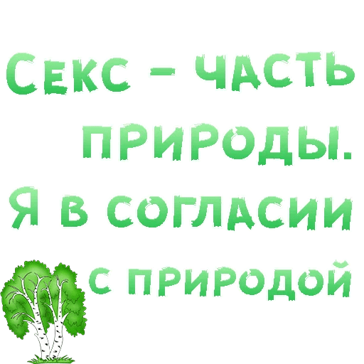 Стикеры Секс в большом городе