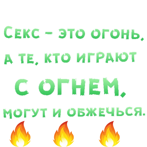 Стикеры Секс в большом городе