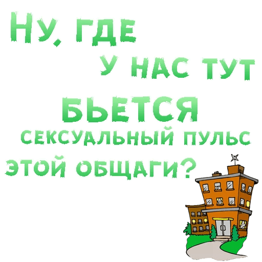 Стикеры Секс в большом городе