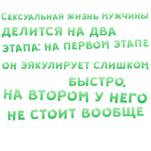 Стикеры Секс в большом городе