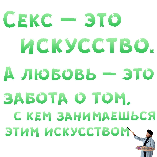 Стикеры Секс в большом городе