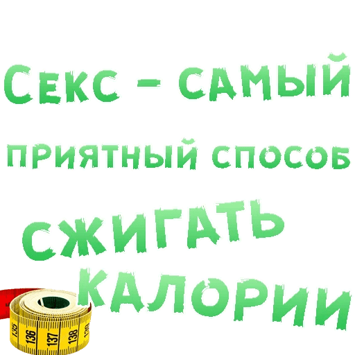 Стикеры Секс в большом городе