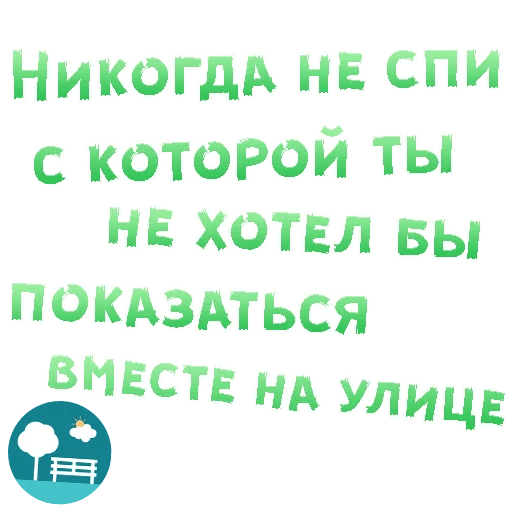 Стикеры Секс в большом городе