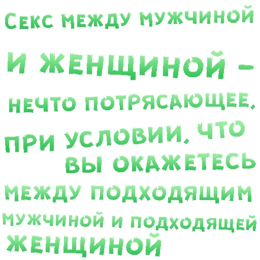 Стикеры Секс в большом городе