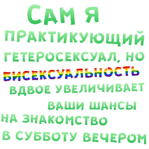 Стикеры Секс в большом городе