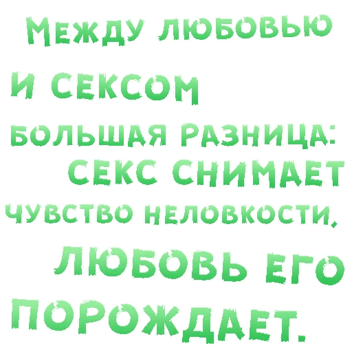 Стикеры Секс в большом городе