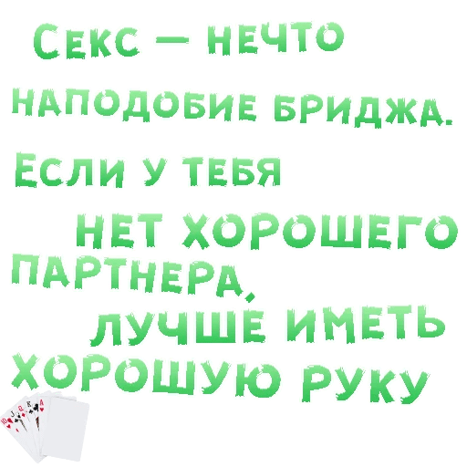 Стикеры Секс в большом городе