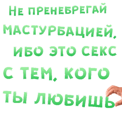 Стикеры Секс в большом городе