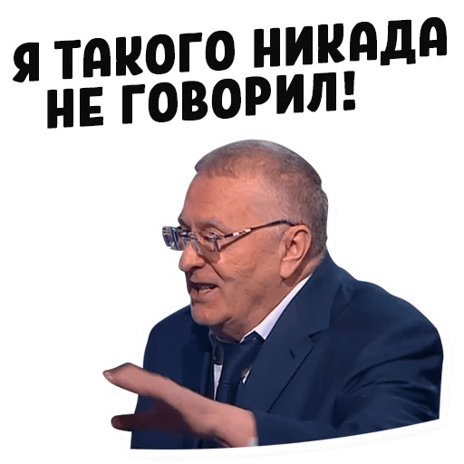 Стикеры Дебаты