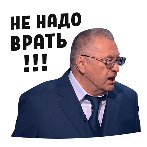 Стикеры Дебаты